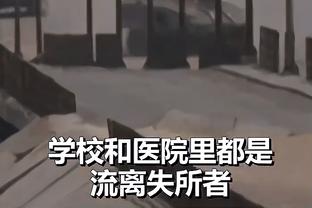 东体：国足防线的“上海元素”提升，李帅没被征召有些意外