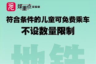 瓦塞尔：赛季初没想到球队战绩会这样 希望最后阶段能扭转局势